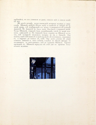 Толстой Л.Н. Хаджи-Мурат / Ил. Е.Е. Лансере; предисл. Н. Лернер. Пг.: Издание Т-ва Р. Голике и А. Вильборг, 1916.